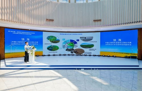 第三届中国白城苏打盐碱地资源综合开发利用水田治理大安模式技术经验交流会圆满举行