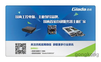 杰拓携多研服务器产品亮相上海数据技术设备展，彰显技术创新与服务实力