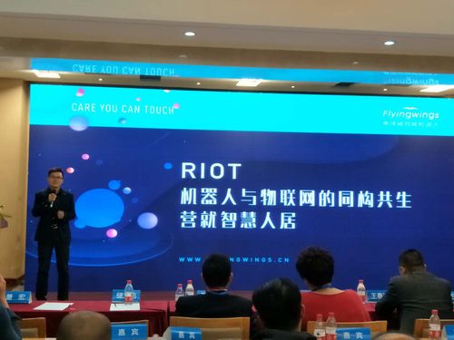 2018中国城博会 物联网智能技术高峰论坛在京成功举办，聚焦创新与应用